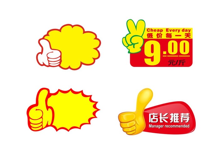 特价促销爆炸贴图片cdr矢量模版下载