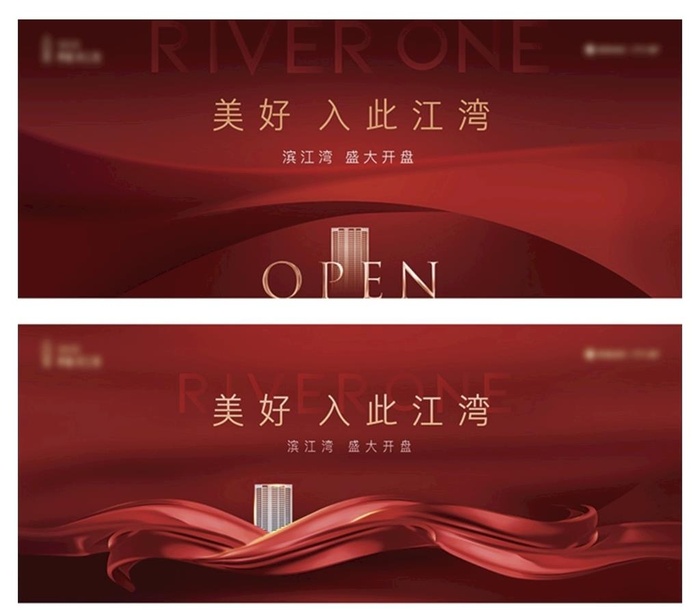 开业海报图片ai矢量模版下载