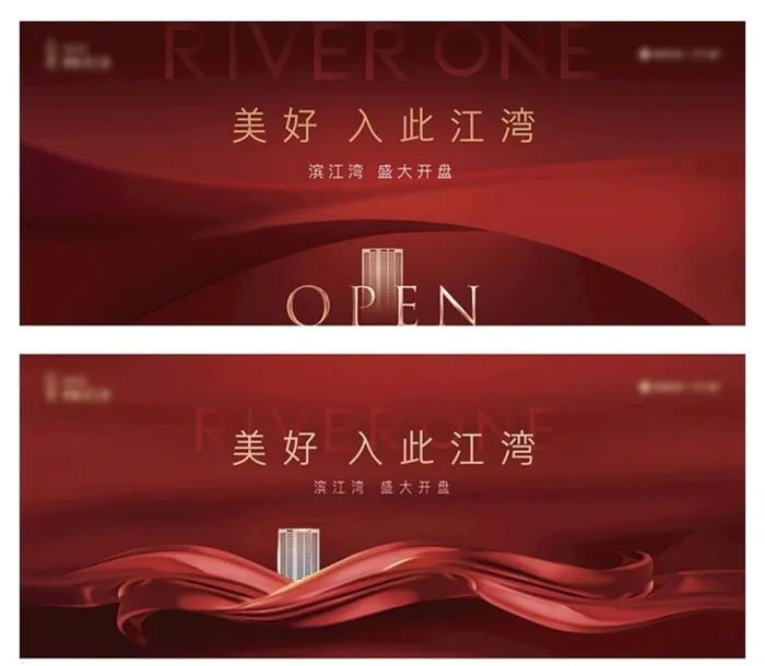开业海报图片ai矢量模版下载