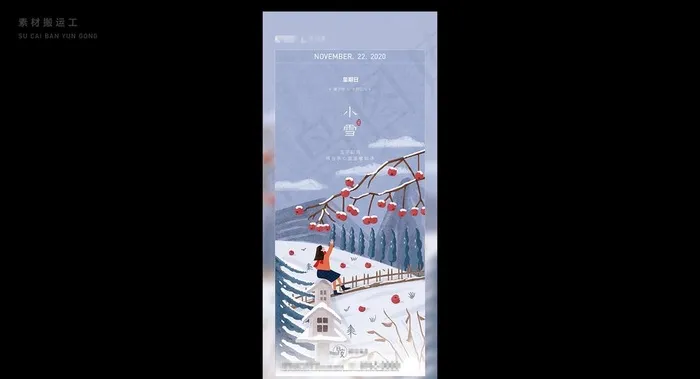 节气素材微信模版图片ai矢量模版下载