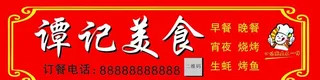 美食招牌图片