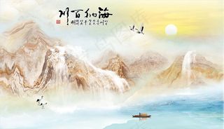 山水画鹤瀑布小船海纳百川背景墙图片