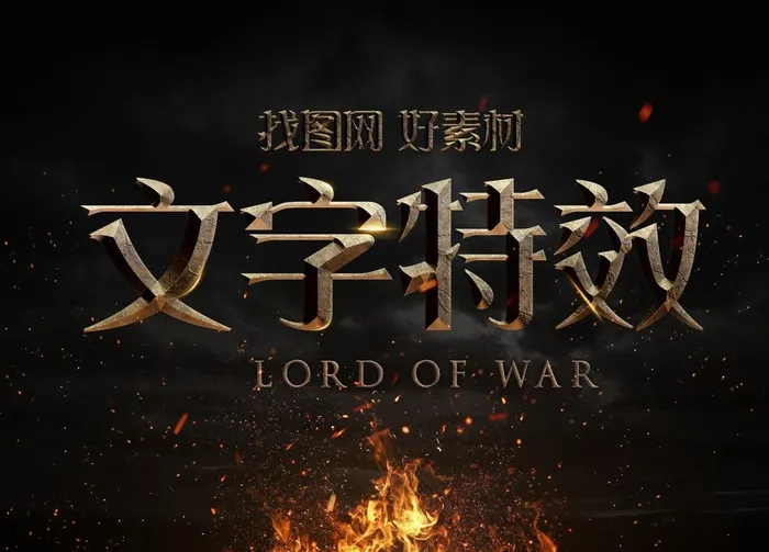 特效电影字体模板图片psd模版下载