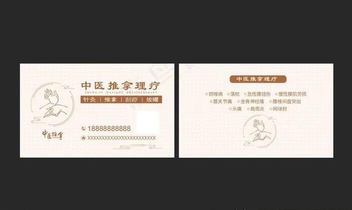推拿理疗图片ai矢量模版下载