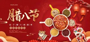 腊八节图片