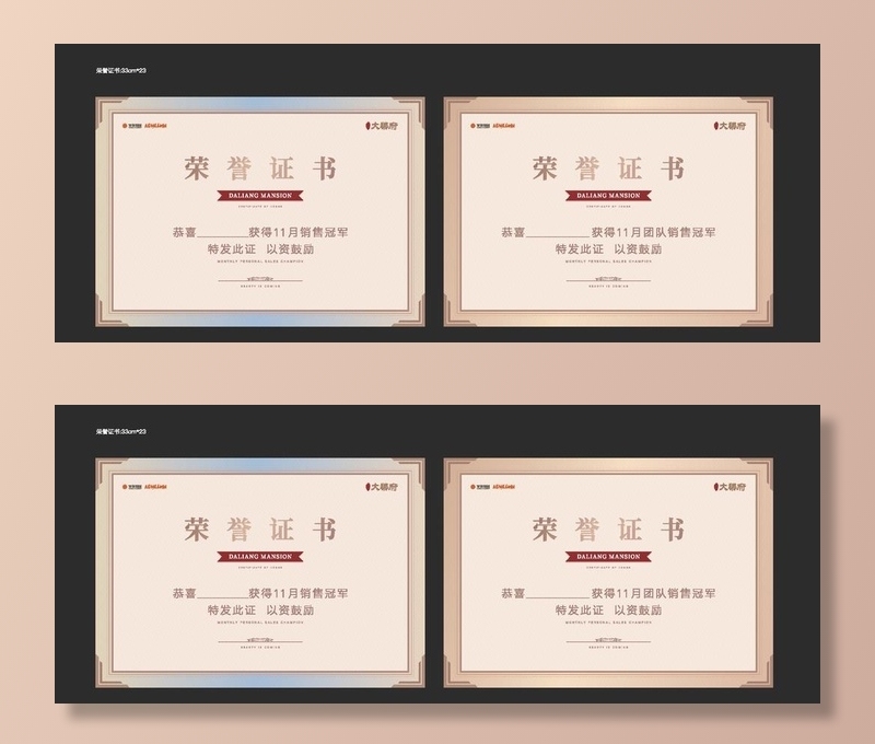 荣誉证书图片ai矢量模版下载
