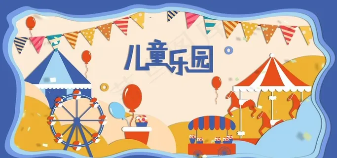 儿童乐园图片 儿童乐园图片