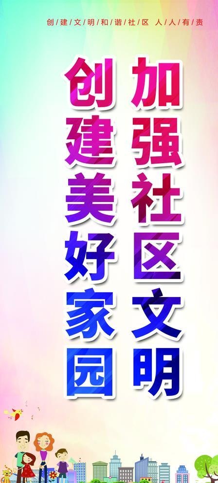 社区宣传图片(1575x3149)psd模版下载