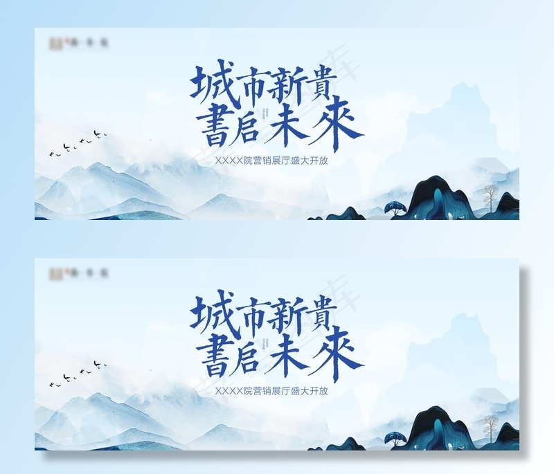 地产kv图片psd模版下载