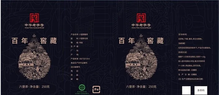 百年窖藏图片ai矢量模版下载