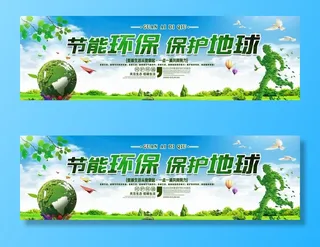 保护地球图片