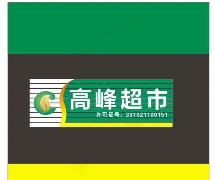 烟草门店 中国烟草门头图片cdr矢量模版下载