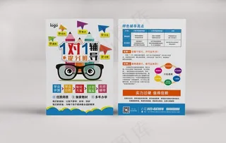 暑假培训宣传单图片