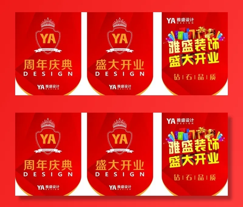 吊旗 开业大吉图片cdr矢量模版下载