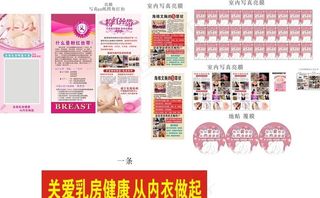 粉红丝带  乳房特护 海绵文胸图片