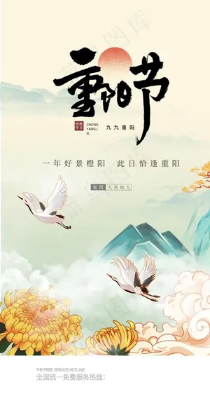 重阳节图片 重阳节图片