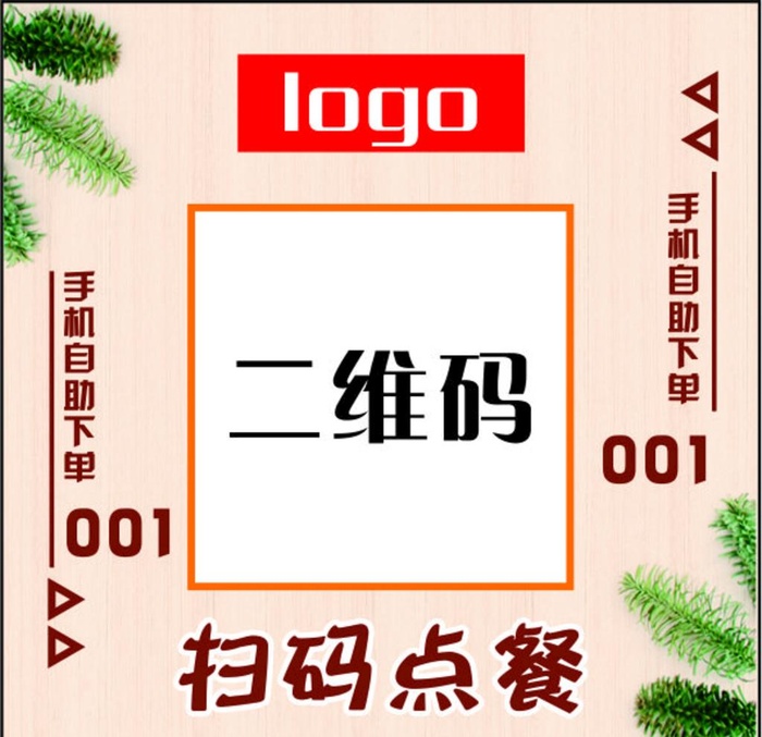 扫码点餐图片cdr矢量模版下载