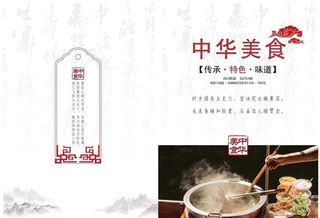 美食画册封面图片