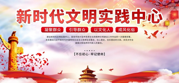 党建图片psd模版下载