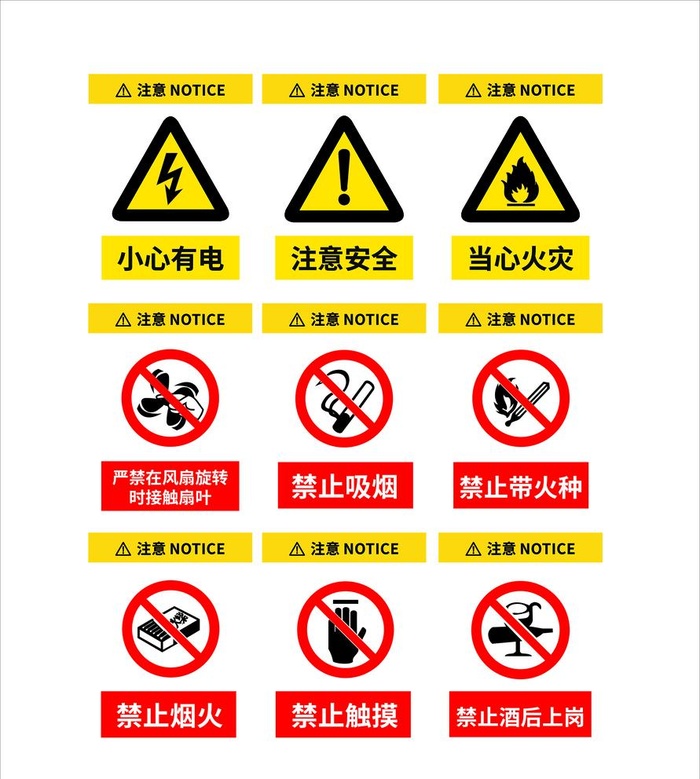 当心触电防风机 图片cdr矢量模版下载