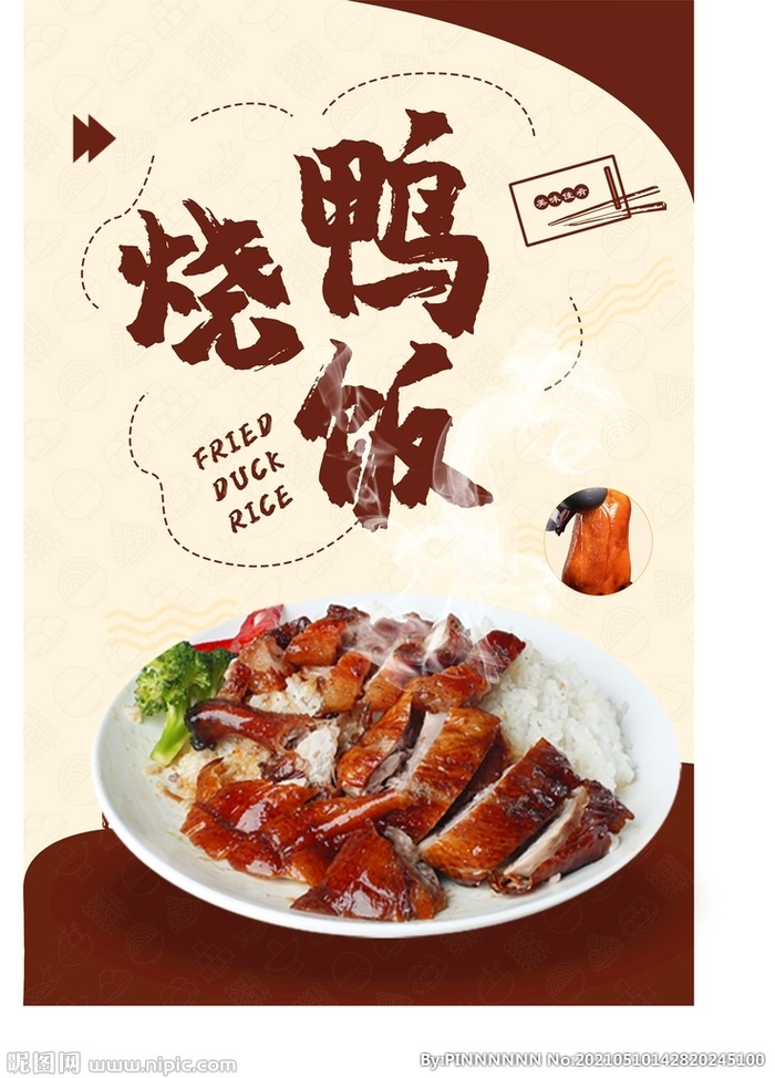烧鸭饭图片
