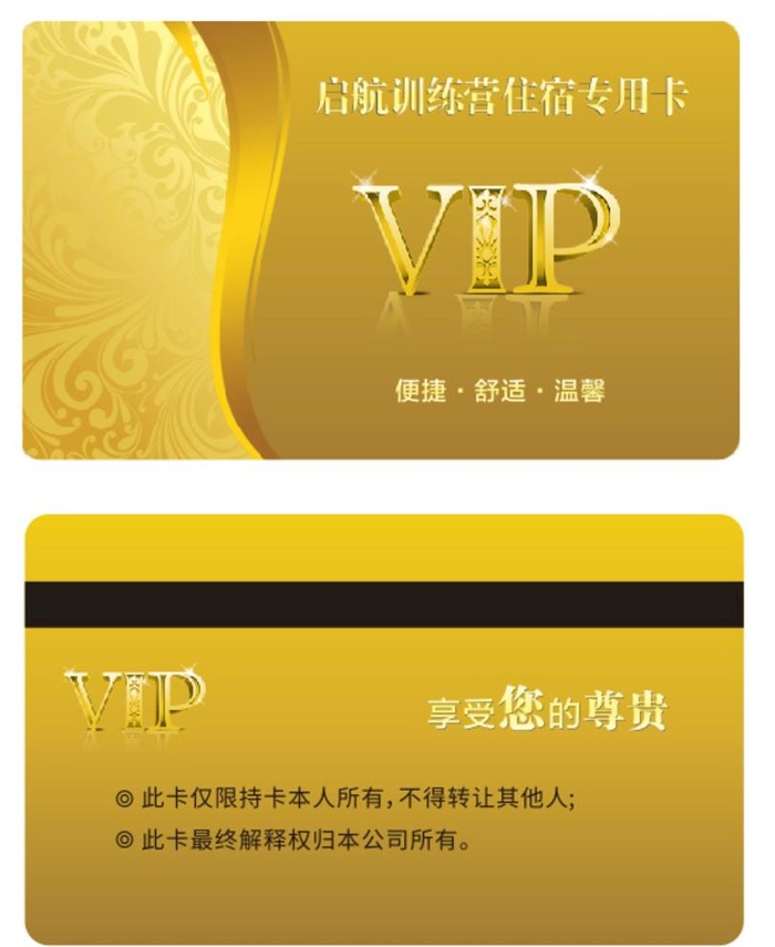 VIP会员卡图片cdr矢量模版下载