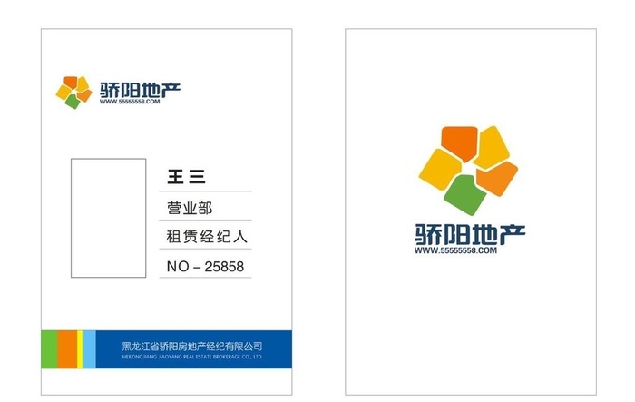 工作证图片