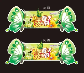春季吊牌图片