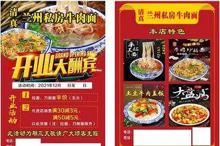 兰州牛肉面图片