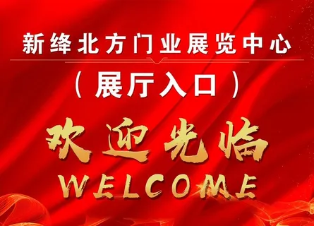 欢迎光临图片 欢迎光临图片