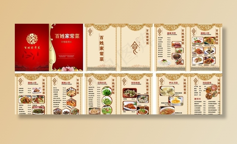 家常菜饭店菜谱图片cdr矢量模版下载