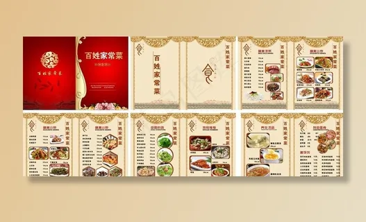 家常菜饭店菜谱图片