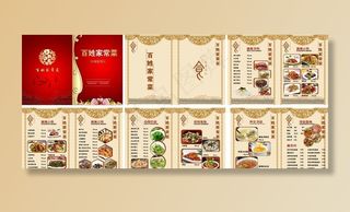 家常菜饭店菜谱图片