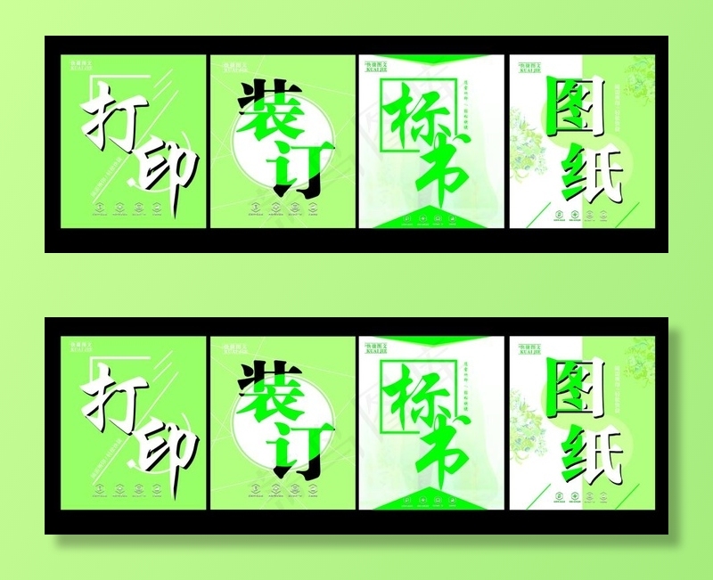 图文灯箱广告图片cdr矢量模版下载