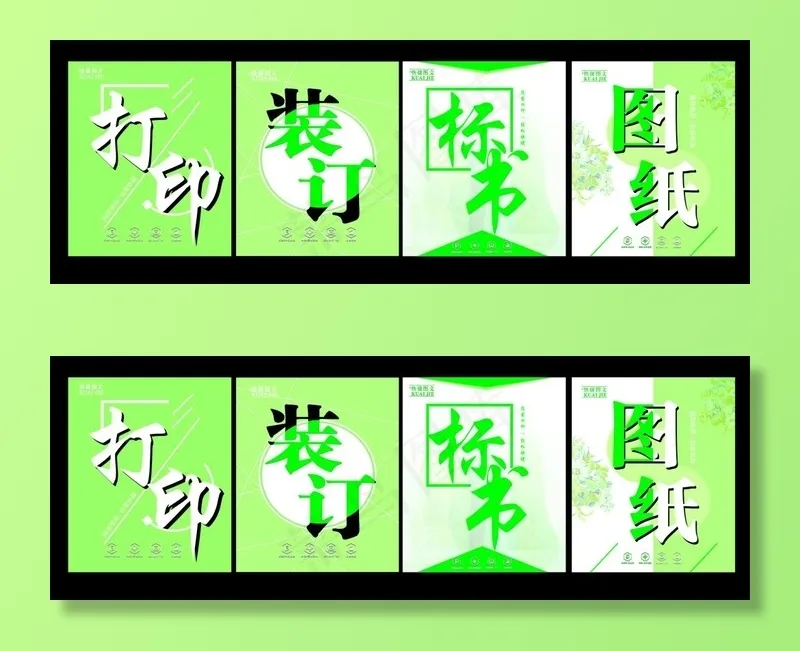 图文灯箱广告图片cdr矢量模版下载