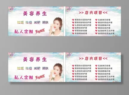 紫色美容养生名片图片