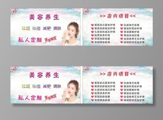 紫色美容养生名片图片