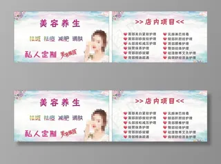 紫色美容养生名片图片