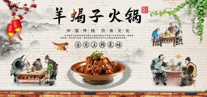 羊蝎子图片psd模版下载