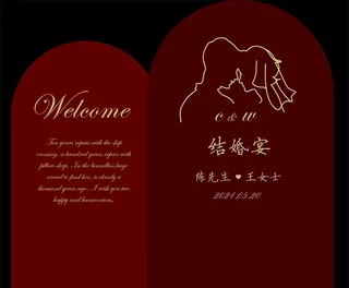 结婚订婚背景板图片