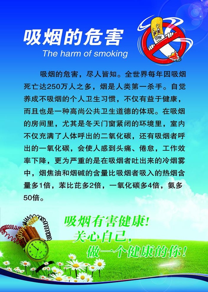 吸烟的危害图片