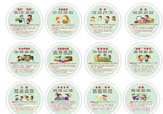 幼儿园文明礼仪图片