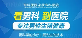 男科品牌banner图片