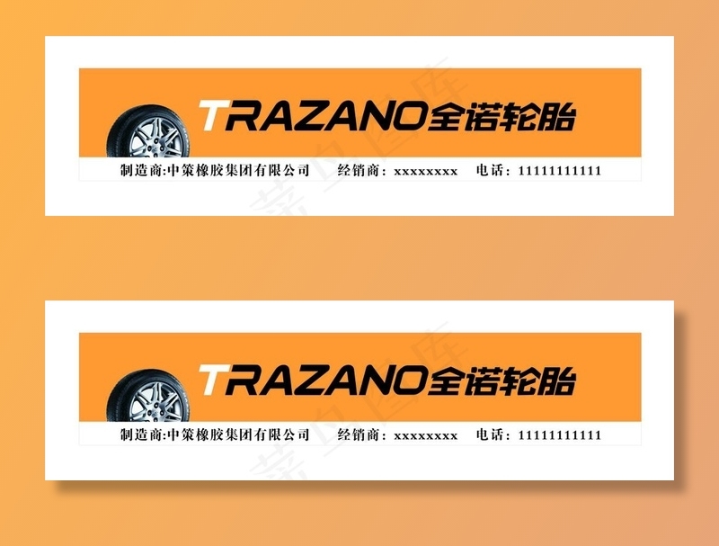 全诺轮胎图片