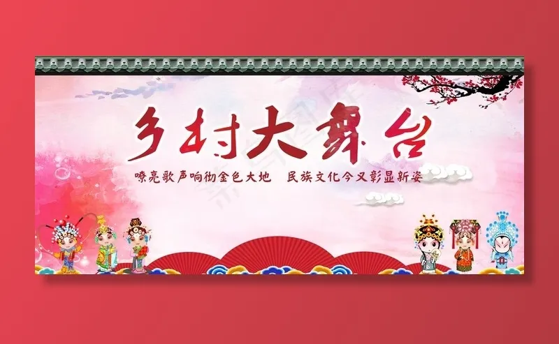 舞台背景图片psd模版下载
