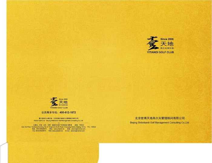 合同插页封套图片