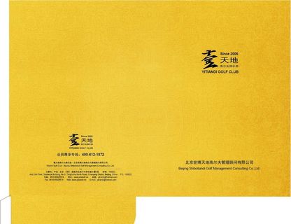 合同插页封套图片