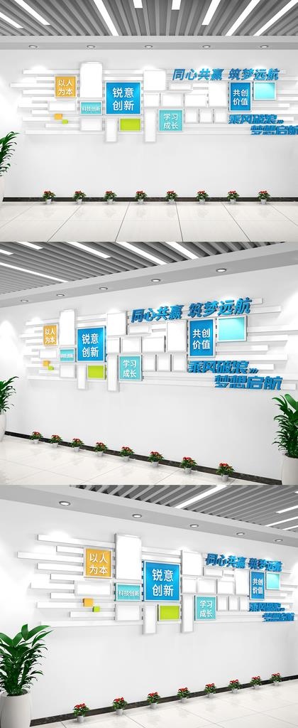 企业文化墙图片cdr矢量模版下载
