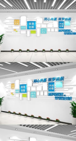 企业文化墙图片