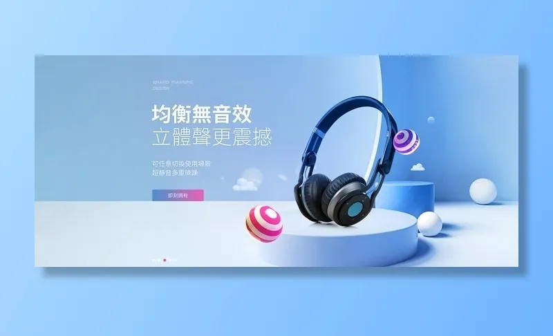 耳机banner横板图片(1920x900)psd模版下载